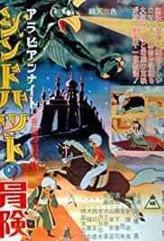 List of 11 Osamu Tezuka Movies, Ranked Best to Worst